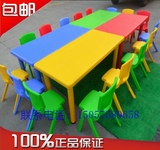 幼儿园塑料桌椅 儿童塑料桌椅 六人长方桌椅 幼儿园专用升降桌椅