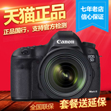 Canon/佳能 EOS 5D Mark III套机(24-70mm)套机 佳能5D3 单反相机