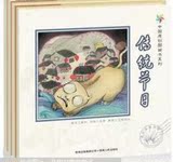 正版预售  中国原创图画书系列熊亮全四册：《传统节日》