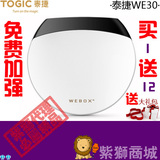 泰捷WE30八核安卓网络机顶盒 WEBOX电视盒子 4K3D高清硬盘播放器