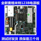 全新原装海尔H32E08 H32E07 LE-32Y616 电源板 MP123B MP123B-N
