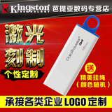 金士顿16gu盘 DTI G4 16gu盘USB3.0商务创意刻字高速优盘16g 包邮