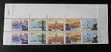 邮票收藏 编年邮票1994-20 经济特区 全新邮票双联 双厂铭 近全品