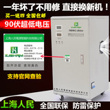 上海人民超低压单相稳压器全自动30000W家用空调电脑30KW升压器