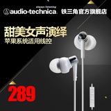 Audio Technica/铁三角 ATH-CKM300I入耳式耳机 苹果可用线控耳麦