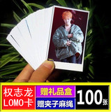 权志龙 BIGBANG个人周边100张LOMO卡片含MADE 包邮 送礼盒