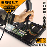 安埗AM-S520H电批手机笔记本维修电动螺丝刀全自动直插220V电起子