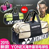 新款包邮正品YONEX尤尼克斯1503羽毛球包手提单肩6支装男女运动包