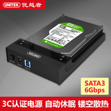 优越者移动硬盘盒usb3.0 2.5/3.5寸两用sata3串口SATA硬盘底座