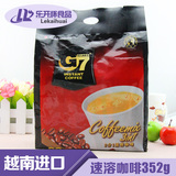 中原G7咖啡越南进口零食三合一速溶浓香原味袋装352g正品特浓冲饮