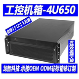 4U工控机箱 4U加长服务器工机箱  网吧服务器机箱 4U650监控机箱