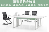 时尚办公家具小型会议桌简约现代长条培训桌洽谈桌会客学习桌钢架