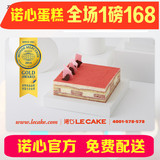 诺心LECAKE290元代金卡蛋糕兑换提货券 上海北京杭州苏州无锡天津