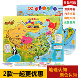 小角丫木制拼图大号磁性中国世界地图 立体拼图拼板 儿童益智玩具