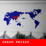 果然家咱们结婚吧中国世界拼接地图高精度创意装修饰立体墙贴画3D