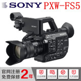 SONY/索尼 PXW-FS5摄像机/索尼FS5 Fs5 索尼摄像机 4K摄像机 行货