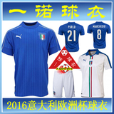 意大利球衣2016欧洲杯主场国家队足球服 意大利队服客场白色套装