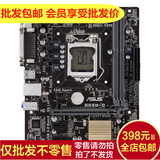 Asus/华硕 B85M-D B85全固态电脑主板 USB3.0 支持4590 带打印口
