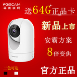 FOSCAM 200万高清无线摄像头 8倍变焦  1080P网络摄像机  EF8166