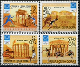 塞尔维亚 黑山邮票 2004年 雅典奥运会 4全新 满500元打折