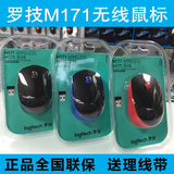 新品包邮 罗技M170/M171 USB无线光电鼠标M185/M186升级款支持win