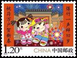 新中国邮票 2016-2 拜年第二组 邮局正品拍4套给方连邮票集邮收藏