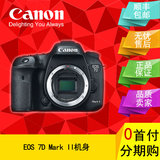 【全新国行】Canon/佳能 单反相机 EOS 7D Mark II 单机 7D2 机身