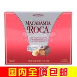 包邮美国Roca乐家夏威夷果仁巧克力糖礼盒装125g