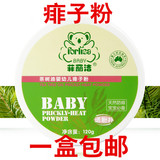 菲丽洁 茶树油婴幼儿痱子粉120g 纯天然玉米粉去痱 不含滑石粉