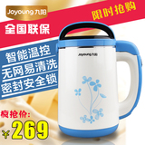 Joyoung/九阳 DJ12B-A635SG 豆浆机全自动家用豆将机奖机正品特价
