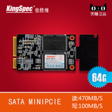 KingSpec/金胜维 SATA MINIPCIE 64G华硕定义SSD固态硬盘非mSATA