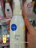 日本代购 mamakids低敏无添加婴儿宝宝润肤乳液羊水配方150ml