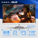 完美屏送高清线华硕MX239H 23英寸窄边IPS全新电脑显示器音箱