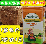 俄罗斯进口 艾利克黑麦面粉 全麦烘焙面包粉 1000克 特价2袋包邮