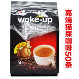 越南威拿3合1速溶貂鼠咖啡17克*50条 威拿猫屎咖啡包邮