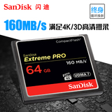 SanDisk闪迪 CF 64G CF卡 1067X 160M 存储卡 高速相机内存卡
