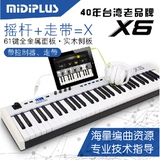 MIDIPLUS X6 走带控制器 金属琴身 61键半配重MIDI键盘 送踏板