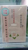 [香港代購] 台灣 我的美麗日記 大馬士革玫瑰面膜 10片裝 附小票