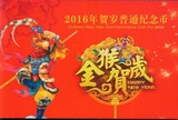 2016年猴年纪念币卡册 中国人民银行证书 厚款空册