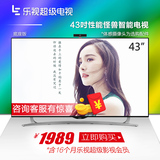 乐视TV X43S 智能wifi 网络超级电视43英寸平板液晶电视机