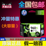 原装惠普960墨盒 HP960XL大容量墨盒黑色 HP3610墨盒 hp3620墨盒