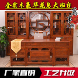 实木书桌办公桌 明清仿古家具中式南榆木电脑老板桌 大班桌写字台