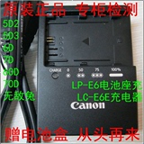 原装佳能EOS 5D2 5D3 7D 60D 60Da 6D 70D LP-E6 充电器 LC-E6E