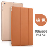 Apple苹果iPad Air2MD789CH/A9.7英寸平板电脑保护套 ipad6皮外壳