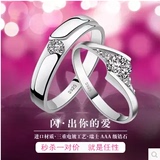 S925纯银情侣戒指戒子刻字 结婚女钻戒一对韩版活口仿真对戒饰品