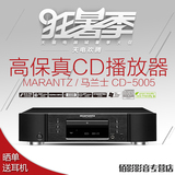 Marantz/马兰士 CD5005 两声道HIFI发烧音乐CD播放机入门级播放器