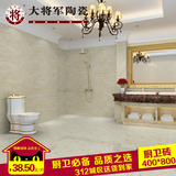 大将军瓷砖 2-P48010 内墙砖 釉面砖浴室防滑卫生间瓷片400*800