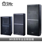 专业舞台演出音响设备 SRX系列音箱 单12寸/单15寸/双15寸音箱
