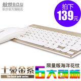 台式电脑键盘无线蓝牙土豪金版笔记本超薄健盘HW009-M10鼠标套装