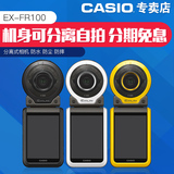 新品Casio/卡西欧 EX-FR100运动相机防水防尘运动超广角 数码相机